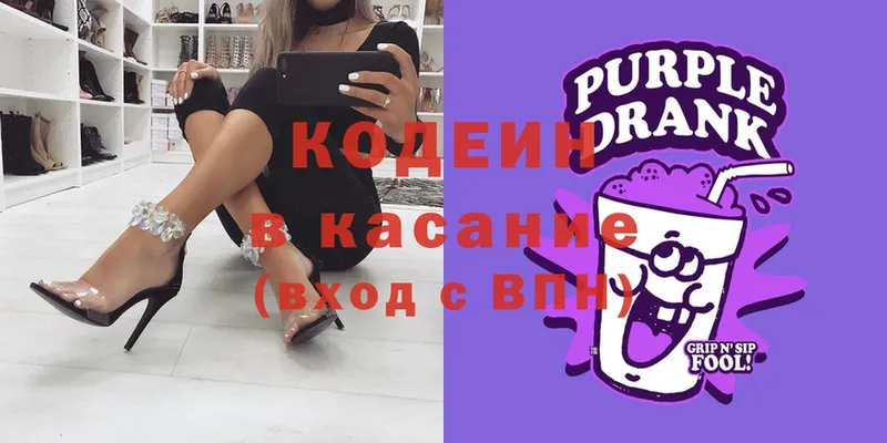 Кодеиновый сироп Lean Purple Drank  ОМГ ОМГ ONION  Усть-Илимск 