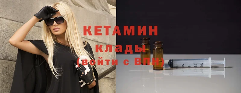 Кетамин ketamine  Усть-Илимск 