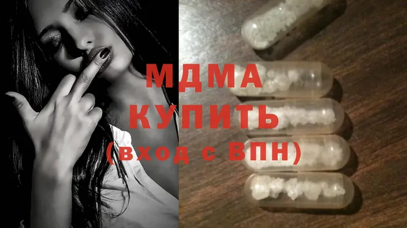 купить  цена  Усть-Илимск  MDMA молли 